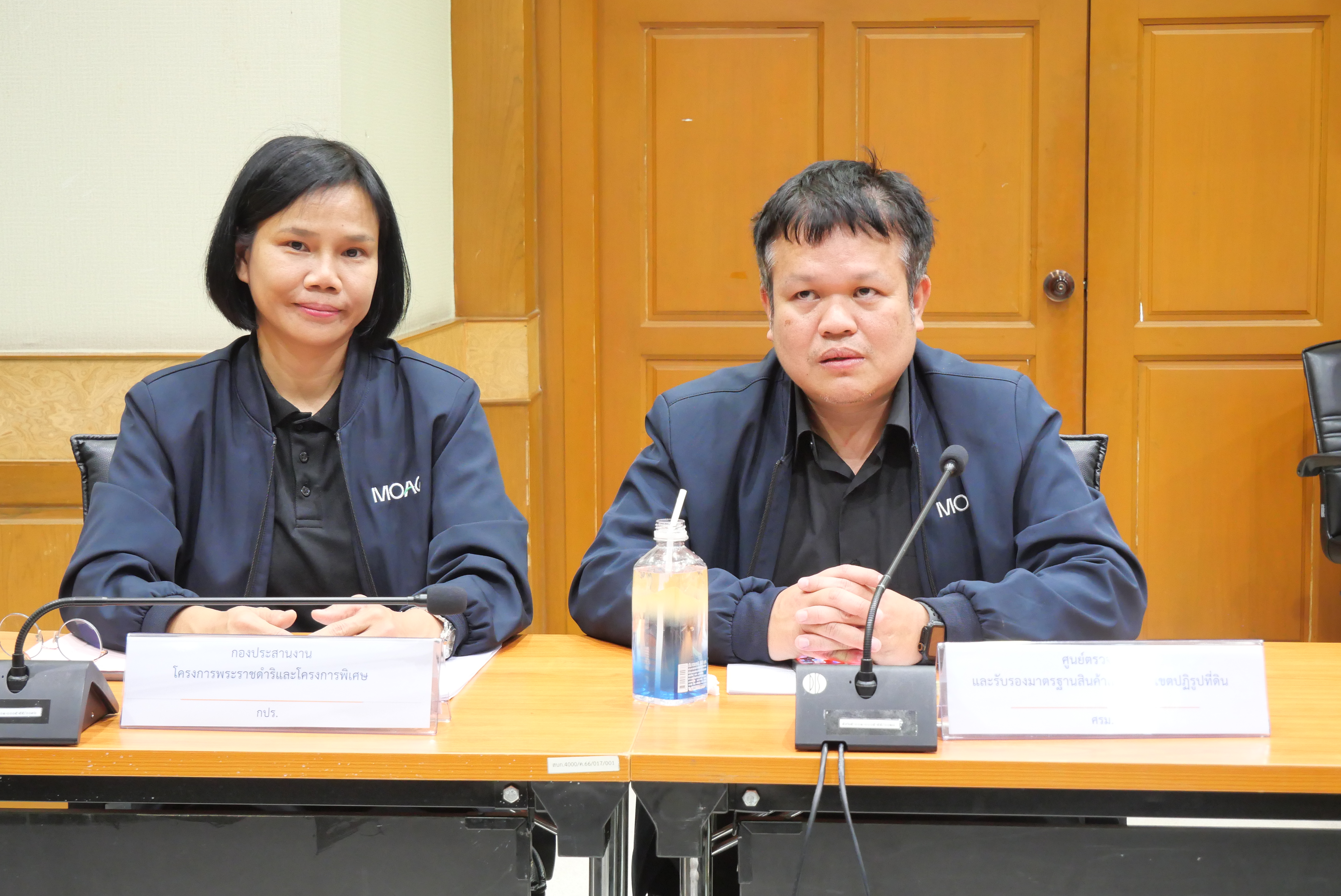 title - ส.ป.ก. ประชุมเข้ม การจัดทำโครงการแก้ไขปัญหาผลกระทบจากสถานการณ์วิกฤตด้านพลังงาน